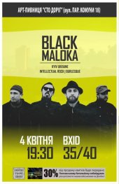 ������ 2015 / ������� / Black Maloka