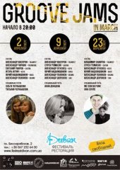 ������ 2015 / ��� / GROOVE Jam