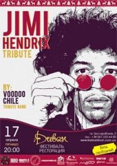 ������ 2015 / ��� / Voodoo Chile