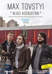 ������ 2015 / ��� / Max Tovstyi�s Blues Assosiation