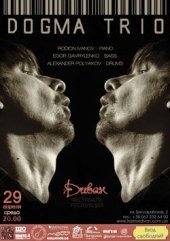 ������ 2015 / ��� / Dogma Trio