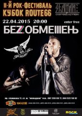 ������ 2015 / ��� / Without Limits