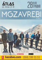 ������� 2015 / ��� / Mgzavrebi