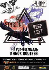 ������ 2015 / ��� / Starling �� ����