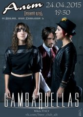 ������ 2015 / ����� / Gambardellas