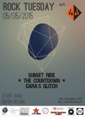 ������� 2015 / ��� / Sunset Ride �� ����