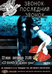 ������� 2015 / ��� / CD Band �� ����