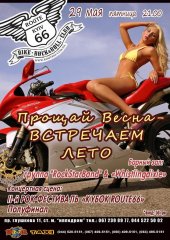 ������� 2015 / ��� / RockStarBnad �� ����