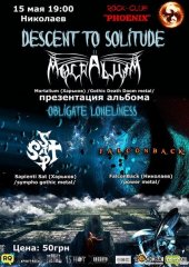 ������� 2015 / ������� / Mortalium �� ����