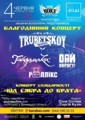 ������� 2015 / ��� / Trubetskoy �� ����