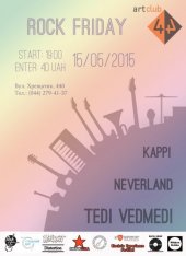 ������� 2015 / ��� / Neverland �� ����