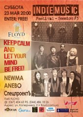 ������� 2015 / ��� / Newma �� ����