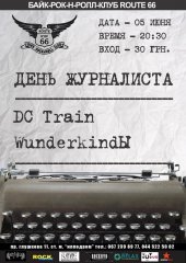 ������� 2015 / ��� / DC Train �� ����