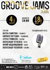 ������� 2015 / ��� / GROOVE Jam