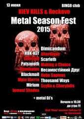 ������� 2015 / ��� / Dimicandum �� ����