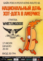 ������ 2015 / ��� / Whistlingdixie