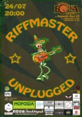 ������ 2015 / ��� / Riffmaster