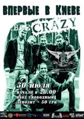 ������ 2015 / ��� / �� Crazy