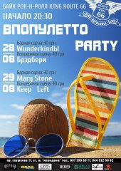 ������� 2015 / ��� / Keep Left