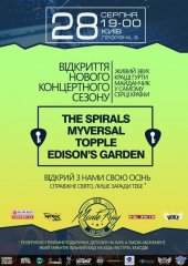������� 2015 / ��� / The Spirals �� ����