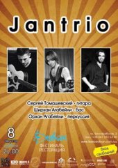 ������� 2015 / ��� / Jantrio