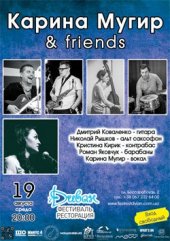 ������� 2015 / ��� / ������ ����� & friends