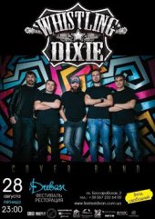 ������� 2015 / ��� / Whistling Dixie