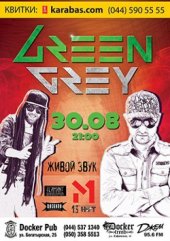 ������� 2015 / ��� / Green Grey