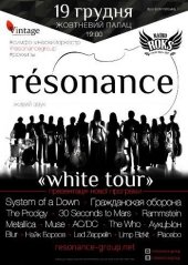 ������� 2015 / ��� / Résonance
