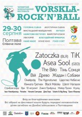 ������� 2015 / ������� / The Hypnotunez �� ����