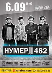 �������� 2015 / ��� / ����� 482