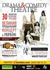 ������� 2015 / ��� / Drama & Comedy Theatre