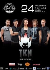 ������� 2015 / ��� / TKN