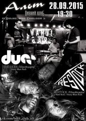 �������� 2015 / ����� / The Deus �� ����