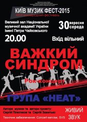 �������� 2015 / ��� / Heat