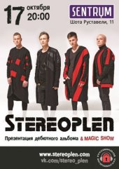 ������� 2015 / ��� / Stereoplen