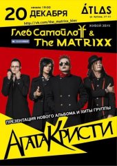 ������� 2015 / ��� / The Matrixx
