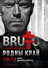 ������� 2015 / ��� / Brutto