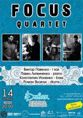 ������� 2015 / ��� / FOCUS Quartet
