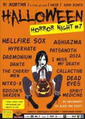 ������� 2015 / ��� / Hellfire Sox �� ����