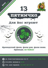 �������� 2015 / ��� / ShamRocks