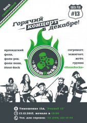������� 2015 / ��� / ShamRocks