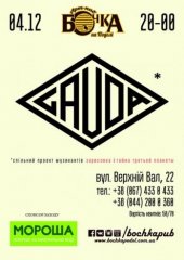������� 2015 / ��� / Gauda