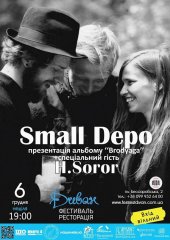 ������� 2015 / ��� / Small Depo