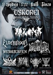 ������� 2015 / ��� / Arkona �� ����