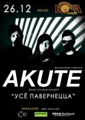 ������� 2015 / ��� / Akute