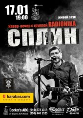 ѳ���� 2016 / ��� / Radionika
