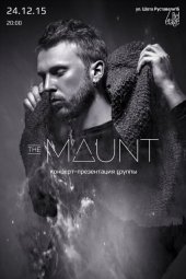 ������� 2015 / ��� / The Maunt