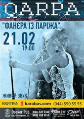 ����� 2016 / ��� / Qarpa