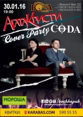 ѳ���� 2016 / ��� / Coda